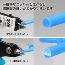 GodHand SPN-120 Ultimate Nipper 5.0