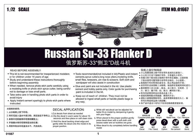 Trumpeter Russian Su-33 Flanker D 01667 1:72