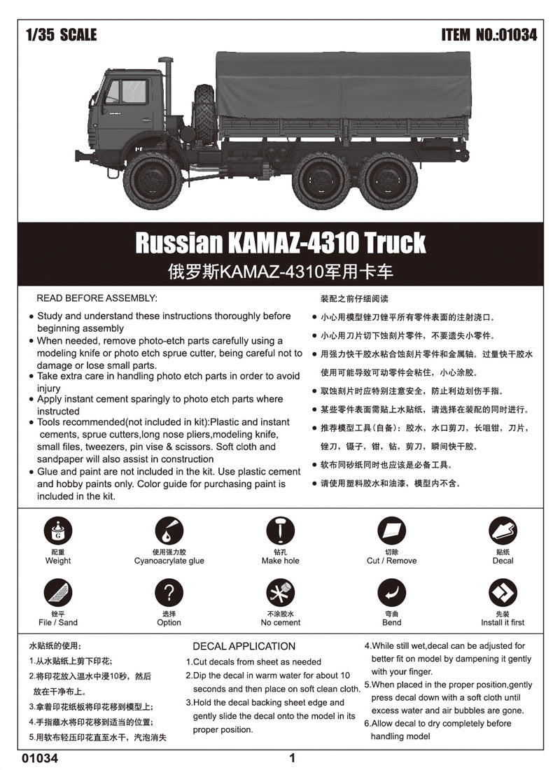 Trumpeter Russian KAMAZ-4310 Truck 01034 1:35