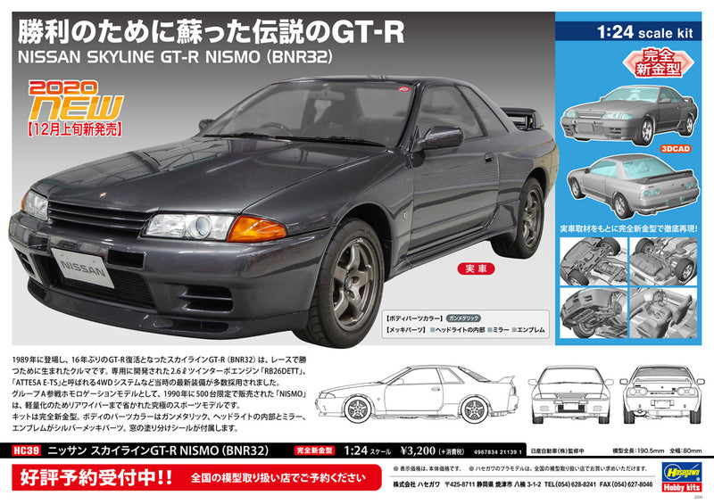 Hasegawa Models 21139 Nissan Skyline GT-R NISMO (BNR32) 1:24 SCALE MODEL KIT
