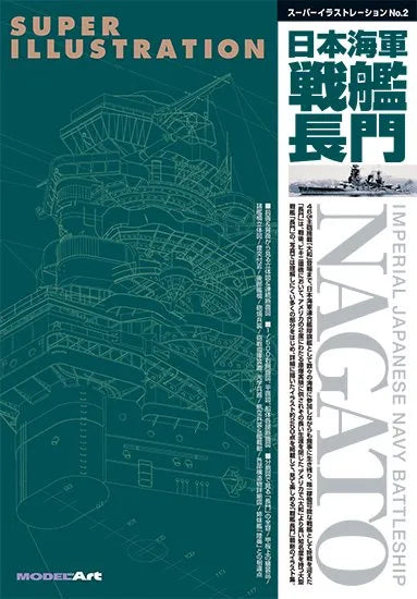 Model Art IMPERIAL JAPANESE NAVY BATTLESHIP "NAGATO" Japanese/English Full Bilingual Edd