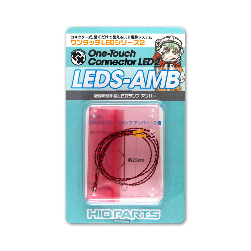 HiQ Parts One Touch LED Series 2 - Wired Ultra Small Size LED Lamp Amber(2pcs)