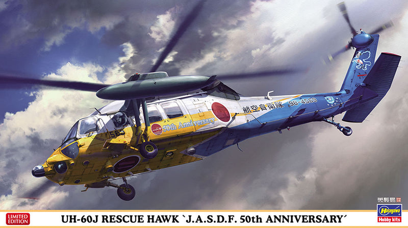 Hasegawa Models 2384 UH-60J Rescue Hawk “Air Self-Defense Force 50th Anniversary Special Paint” 1:72 SCALE MODEL KIT