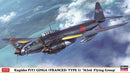 Hasegawa Models 2393 Air Techniques P1Y1 Land Bomber Galaxy Type 11 “763rd Air Squadron” 1:72 Scale Model Kit