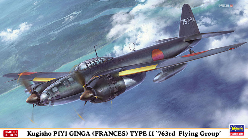 Hasegawa Models 2393 Air Techniques P1Y1 Land Bomber Galaxy Type 11 “763rd Air Squadron” 1:72 SCALE MODEL KIT