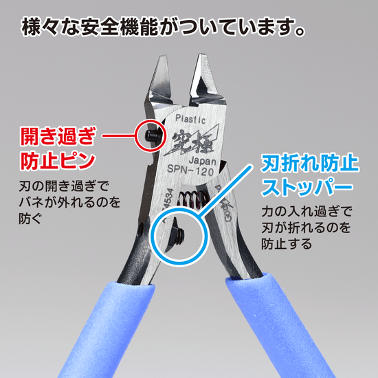 GodHand SPN-120 Ultimate Nipper 5.0