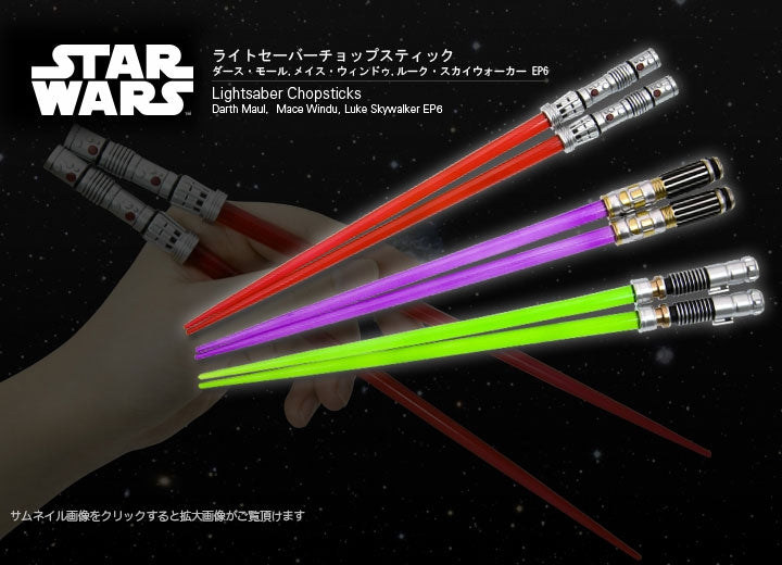 KOTOBUKIYA GZ986 STAR WARS LIGHTSABER CHOPSTICKS DARTH MAUL, MACE WINDU, LUKE SKYWALKER [EP6]