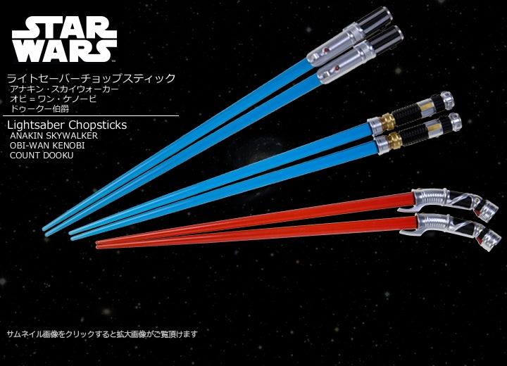 KOTOBUKIYA GZ988 STAR WARS LIGHTSABER CHOPSTICKS COUNT DOOKU, ANAKIN SKYWALKER, OBI-WAN KENOBI