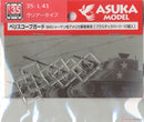 Asuka 1/35 Periscope guard for US Tank