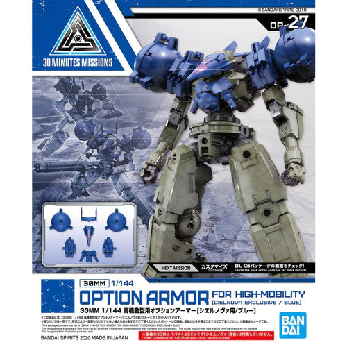 Bandai 2537339 27 Cielnova Option Armor High Mobility