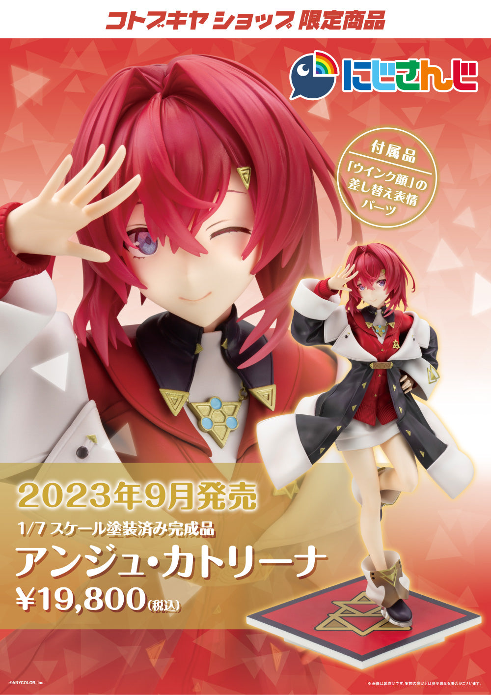 Shops Kotobukiya NIJISANJI Lize Helesta 1:7 Scale Statue