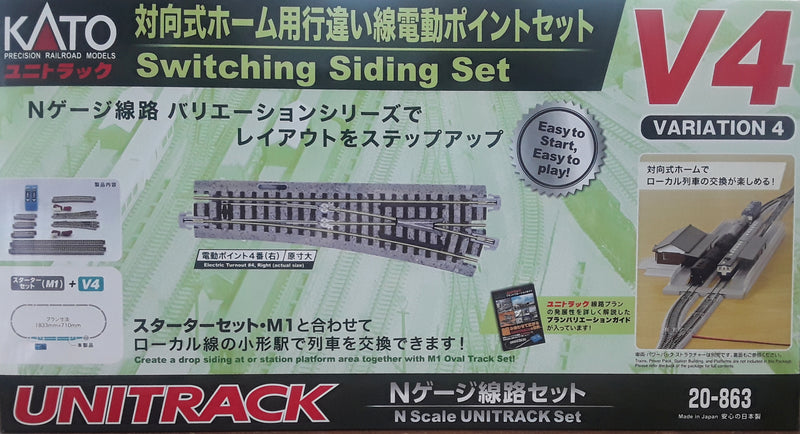 Kato N 20863 Unitrack V4 Switching Siding Set (Compact and Bilingual)