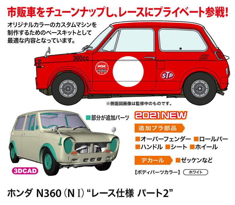 Hasegawa Models 20513 Honda N360 (NI) “Race Specification Part 2”  1:24 SCALE MODEL KIT