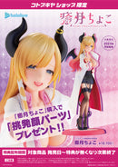 Kotobukiya PV055 Yuzuki Choco 1:7