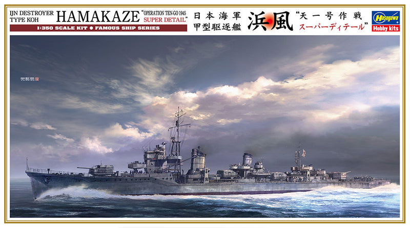 Hasegawa Models 40108 Japanese Navy A-class destroyer Hamakaze “Operation Ten-ichi Super Detail”  1:350 SCALE MODEL KIT