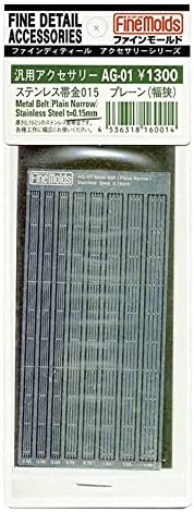 FineMolds Metal Belt (Plain Narrow) Stainless Steel t=0.15mm