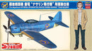 Hasegawa Models 52200 Shinden Nasarin Squadron 1:48 Scale Model Kit