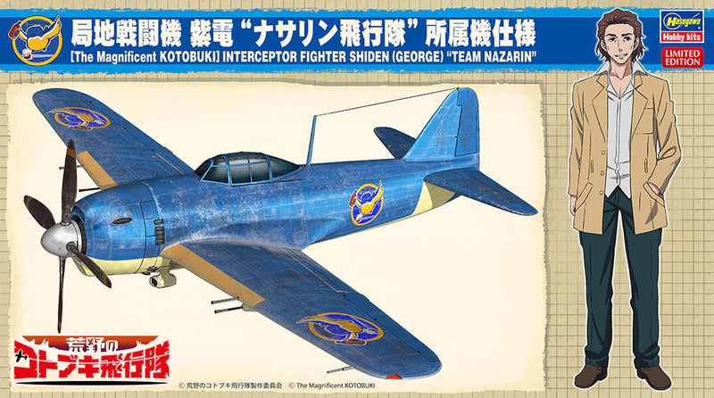 Hasegawa Models 52200 Shinden Nasarin Squadron 1:48 SCALE MODEL KIT