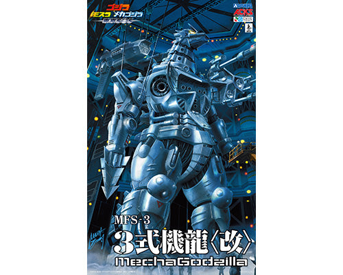 Aoshima MechaGodzilla "KIRYU" Heavy armor Prepainted