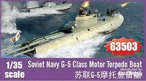 ILOVEKIT 1/35 Soviet Navy G-5 Class Motor Torpedo Boat