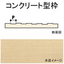 Northeastern Scale Lumber 70418 Imprinted Concrete Siding, 24" x 1/16" x 3/16" Spacing (2-Pack)
