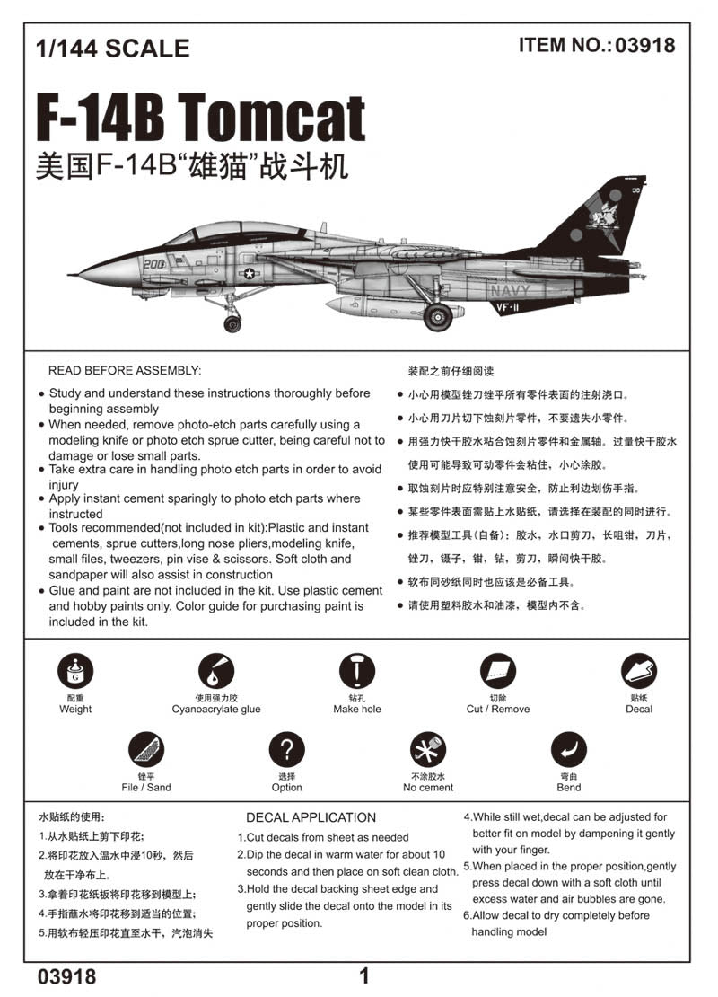 Trumpeter F-14B Tomcat 03918 1:144