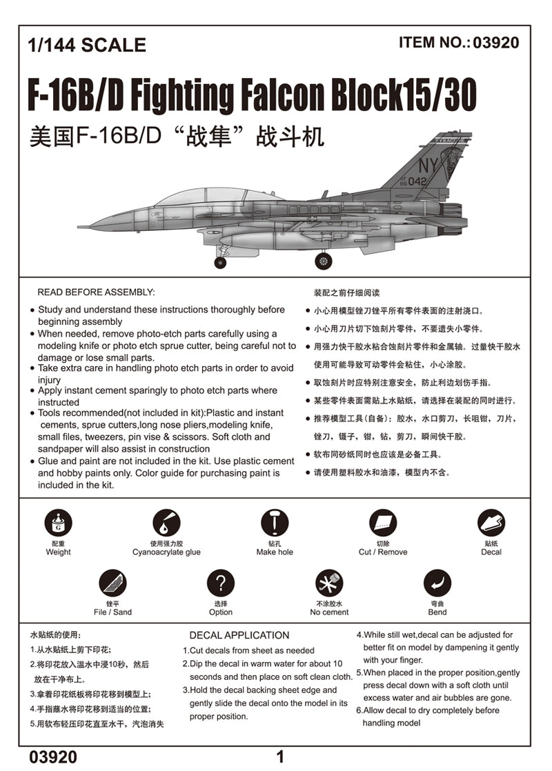 Trumpeter F-16B/D Fighting Falcon Block15/30 03920 1:144