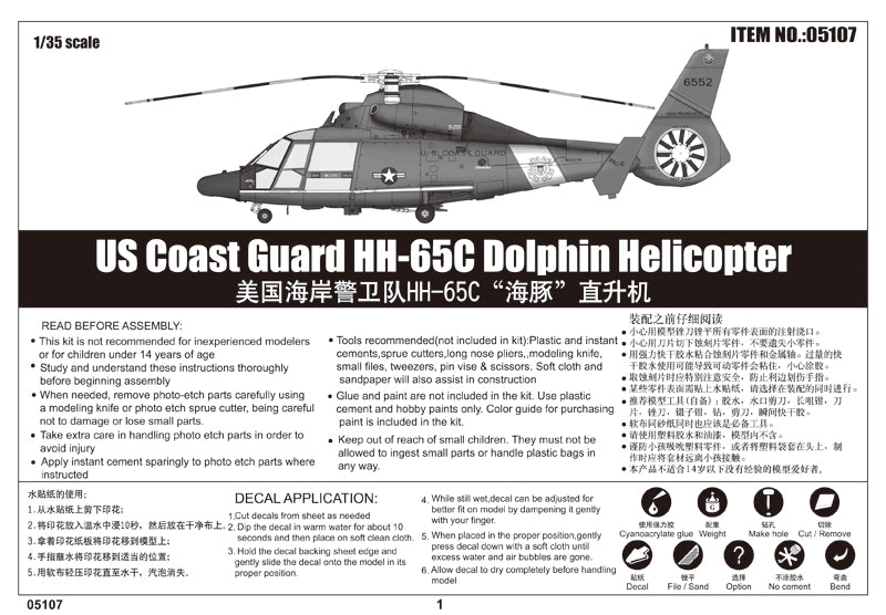 Trumpeter US Coast Guard HH-65C Dolphin Helicopter 05107 1:35