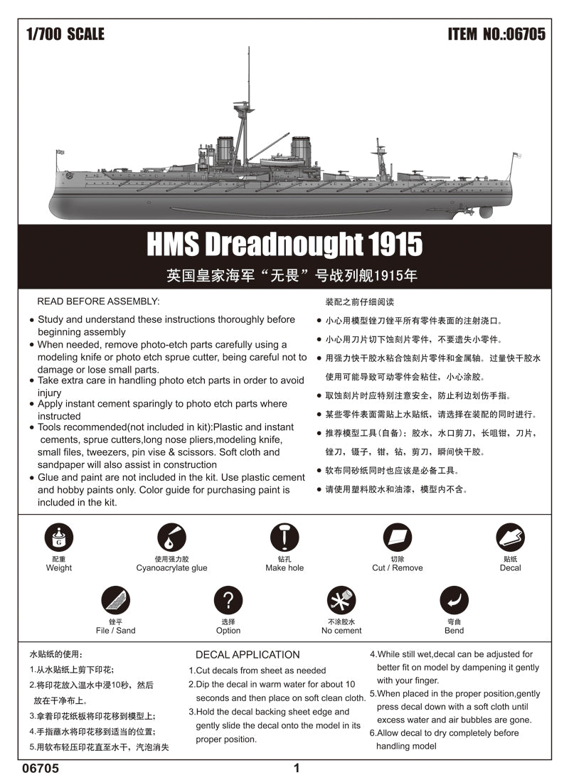 Trumpeter HMS Dreadnought 1915 06705 1:700