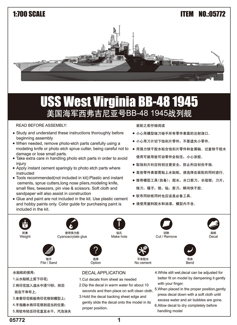 Trumpeter USS West Virginia BB-48 1945 05772 1:700