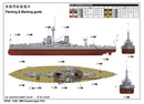 Trumpeter 05330 HMS Dreadnought 1918 1:350