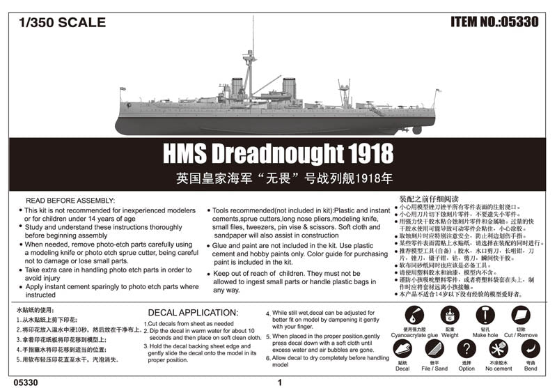 Trumpeter HMS Dreadnought 1918 05330 1:350