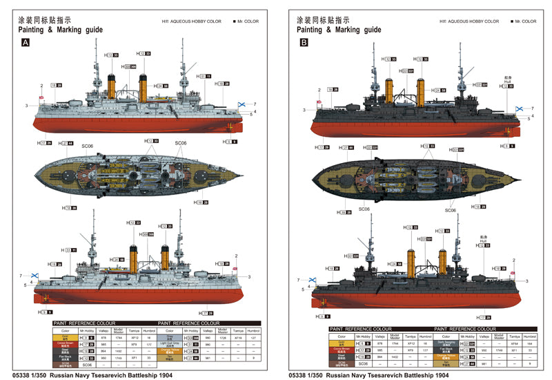 Trumpeter Russian Navy Tsesarevich Battleship 1904 05338 1:350