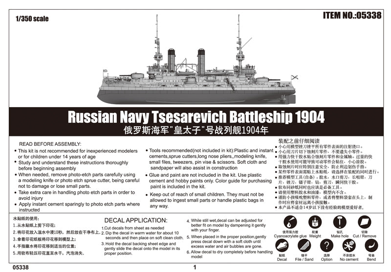 Trumpeter Russian Navy Tsesarevich Battleship 1904 05338 1:350