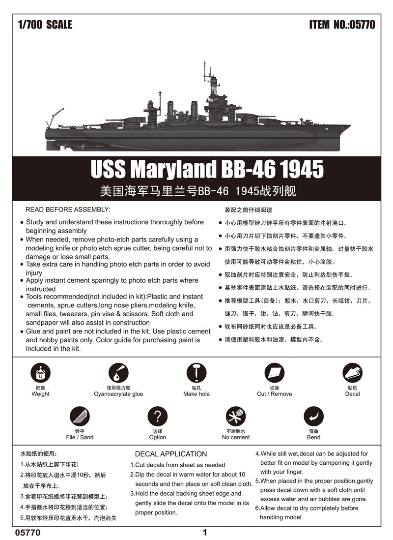 Trumpeter USS Maryland BB-46 1945 05770 1:700