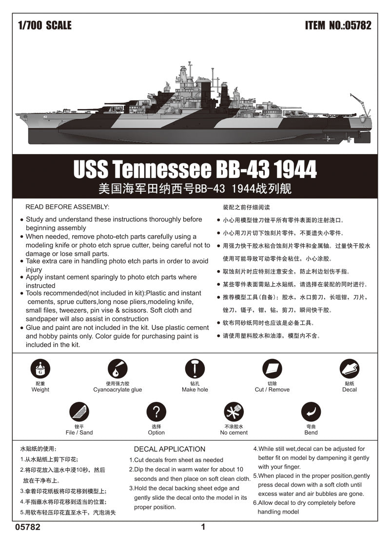 Trumpeter USS Tennessee BB-43 1944 05782 1:700