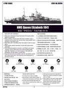 Trumpeter 05794 HMS Queen Elizabeth 1941 1:700