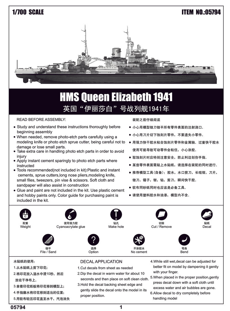 Trumpeter HMS Queen Elizabeth 1941 05794 1:700