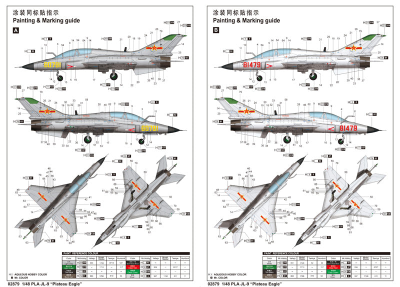 Trumpeter PLA JL-9 Plateau Eagle 02879 1:48