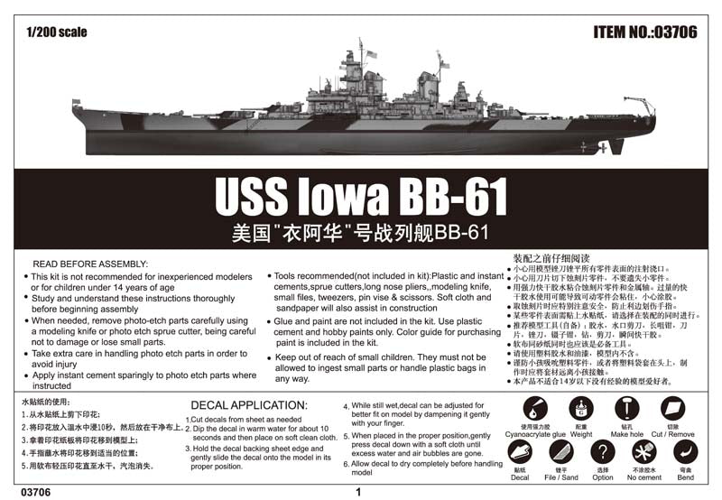 Trumpeter USS Iowa BB-61 03706 1:200