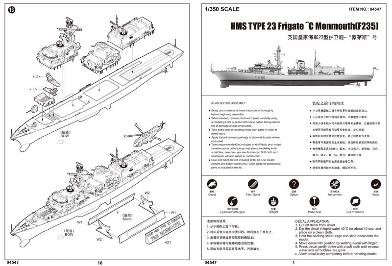 Trumpeter HMS TYPE 23 Frigate - Monmouth(F235) 04547 1:350