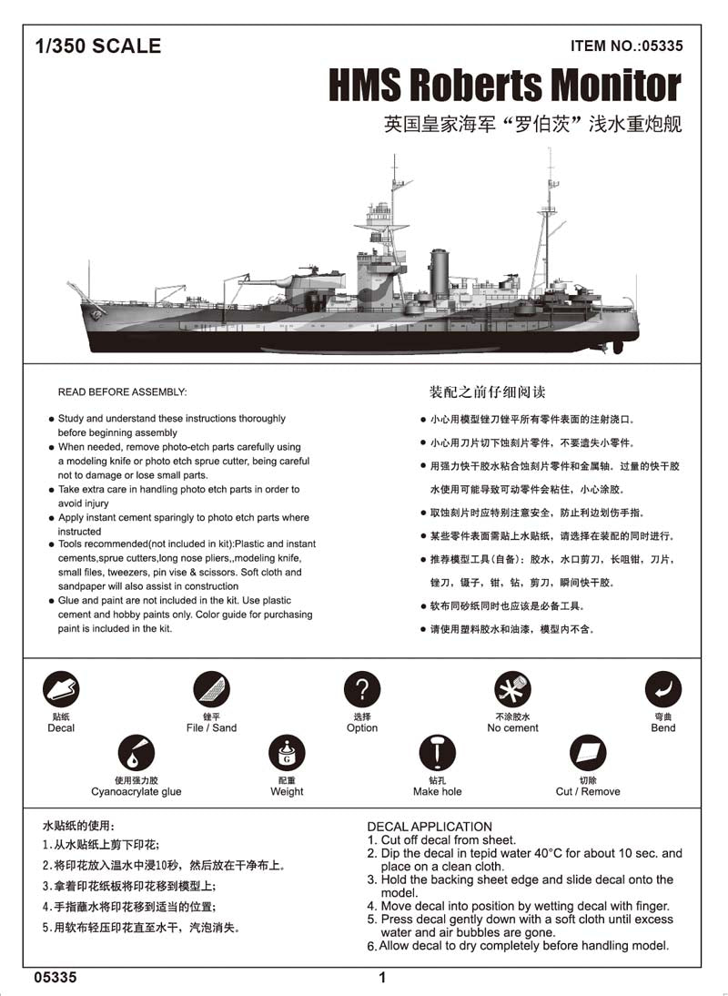 Trumpeter 05335 HMS Roberts Monitor 1:350