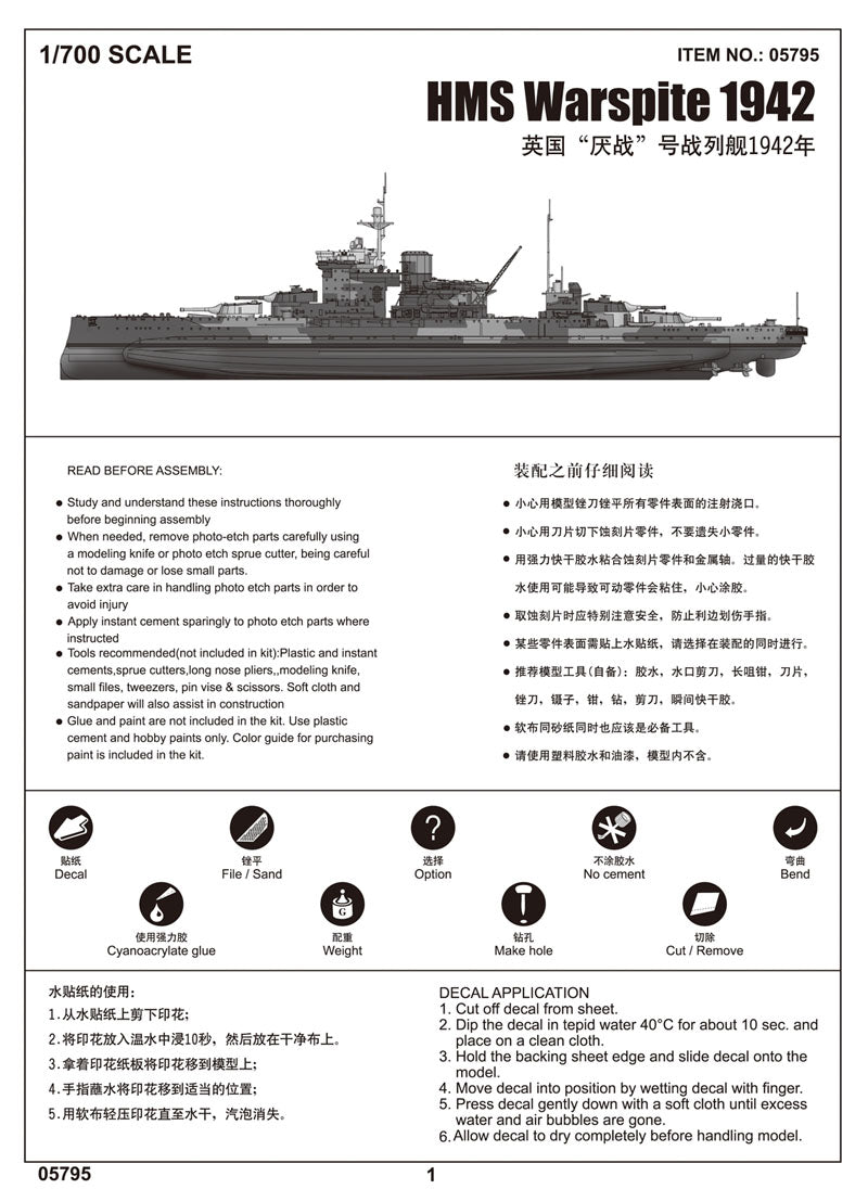 Trumpeter 05795 HMS Warspite 1942 1:700