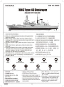 Trumpeter 04550 HMS Type 45 Destroyer 1:350