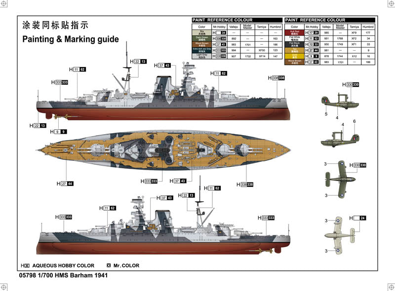 Trumpeter HMS Barham 1941 05798 1:700