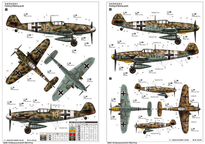 Trumpeter Messerschmitt Bf 109G-2/Trop 02295 1:32