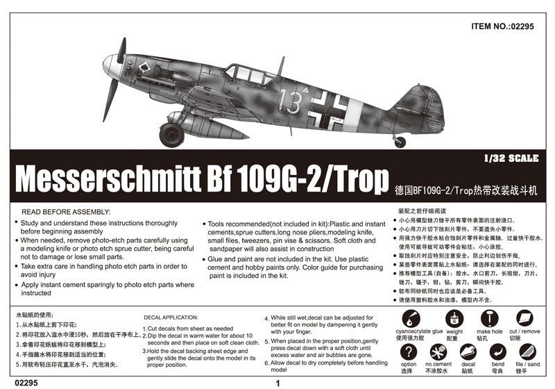 Trumpeter Messerschmitt Bf 109G-2/Trop 02295 1:32