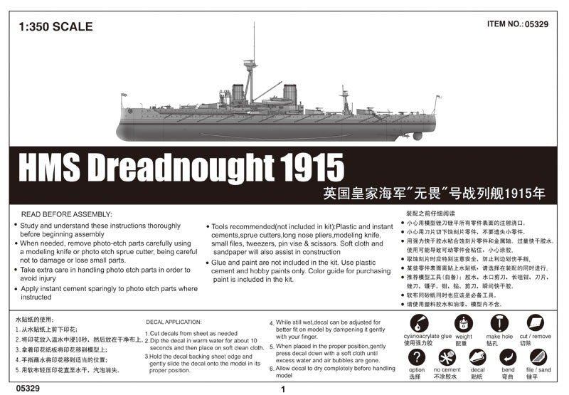 Trumpeter HMS Dreadnought 1915 05329 1:350