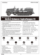 Trumpeter 01583 Sd.Kfz.8 Schwerer Zugkraftwagen 12t 1:35