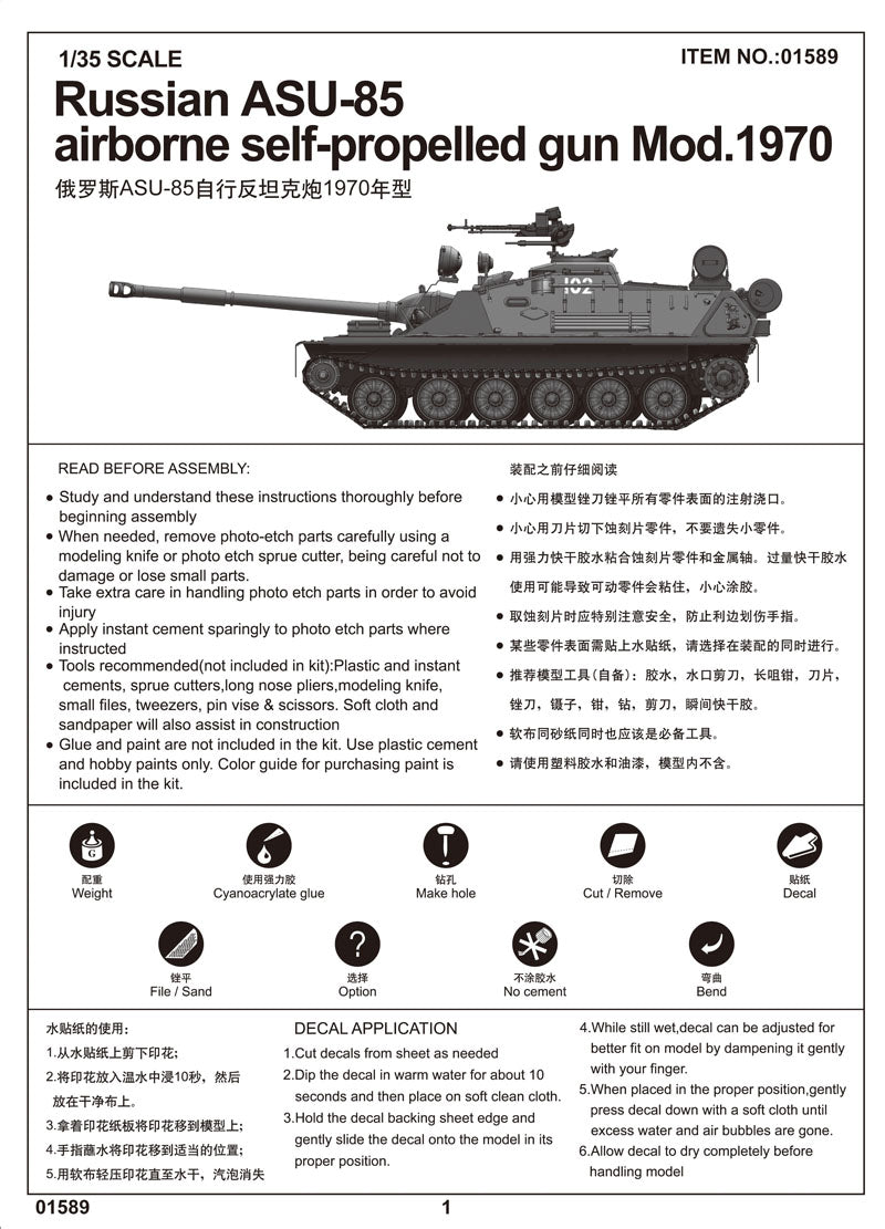 Trumpeter 01589 Russian ASU-85 airborne self-propelled gun Mod.1970 1:35